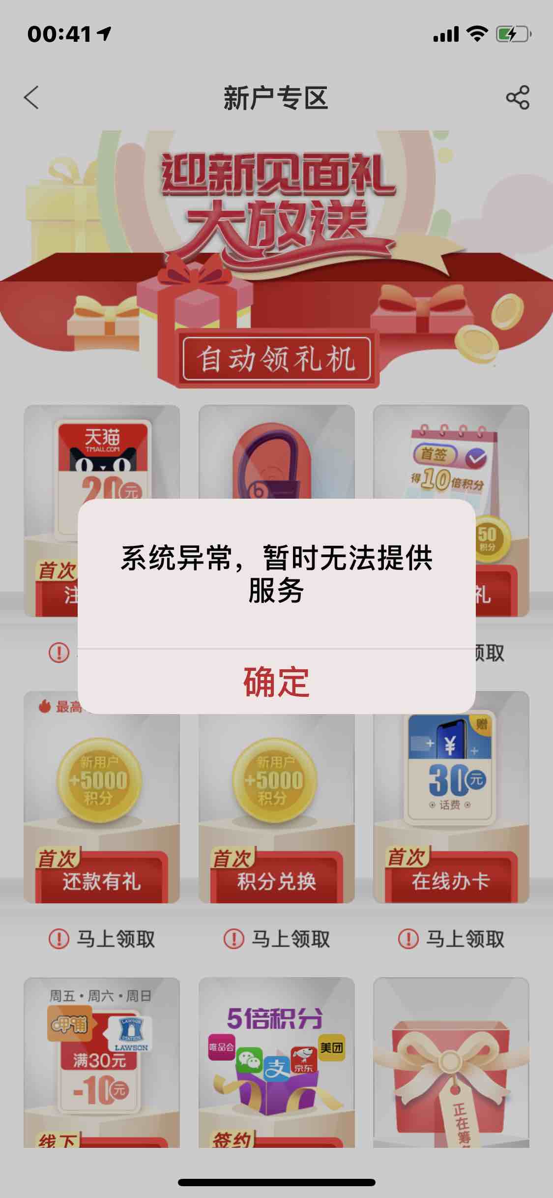 缤纷生活app怎么了-惠小助(52huixz.com)