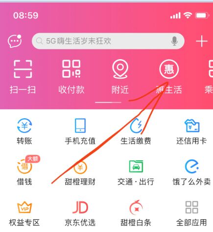 苹果手机翼支付 找 9.9权益 的方法-非常简单~~~~~~~~-惠小助(52huixz.com)