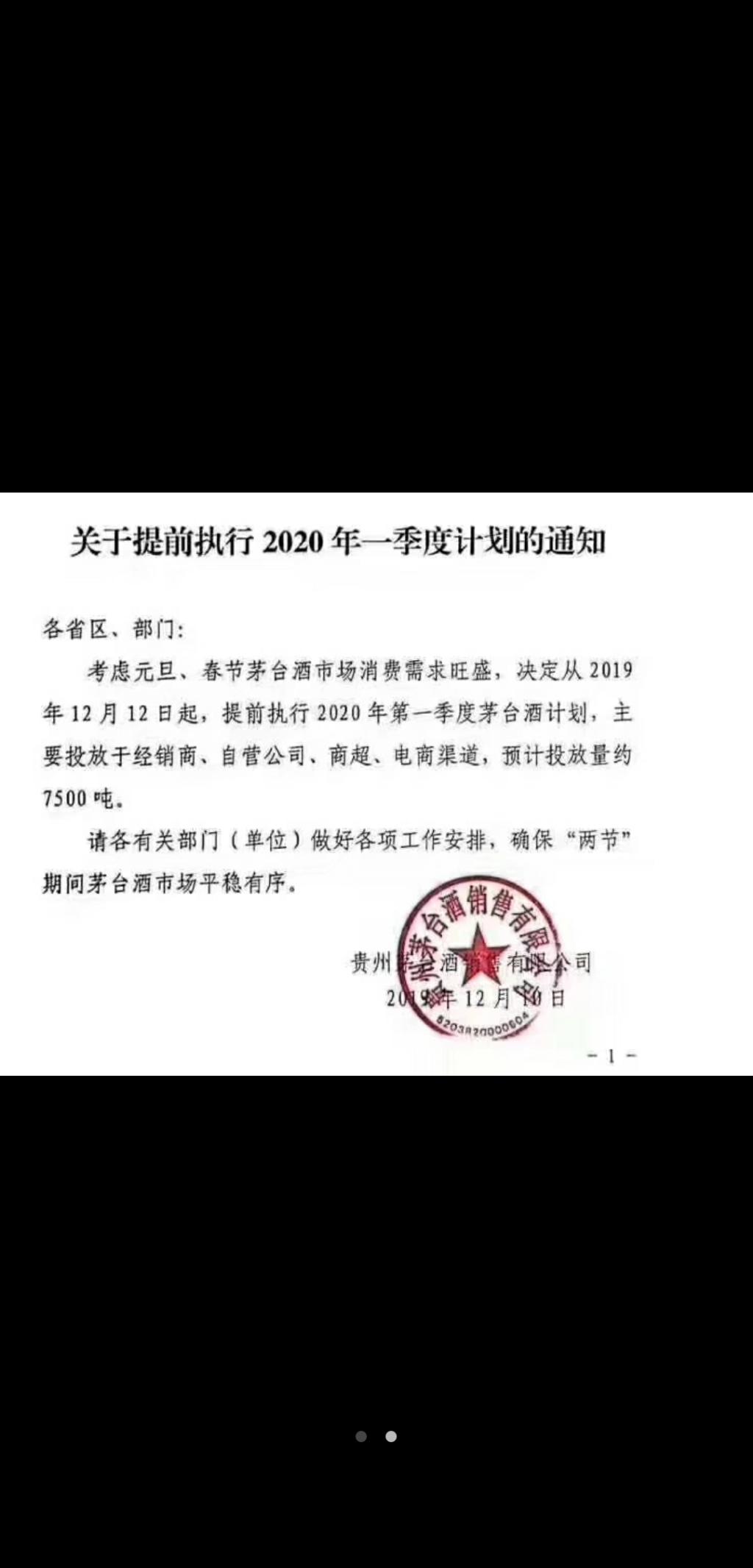 朋友圈黄牛说茅台镇要掉价真的假的-惠小助(52huixz.com)