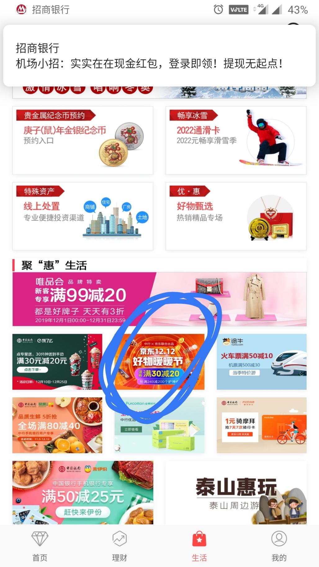 首发中行1212-30-20开始啦！！！-惠小助(52huixz.com)