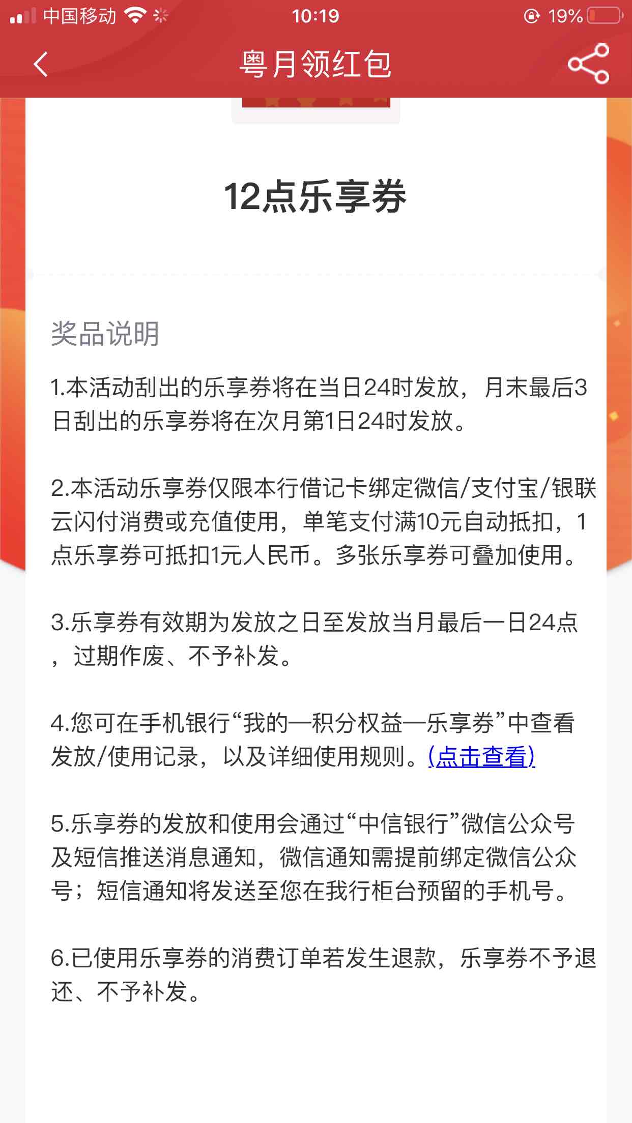 中信瘦腰12毛-惠小助(52huixz.com)