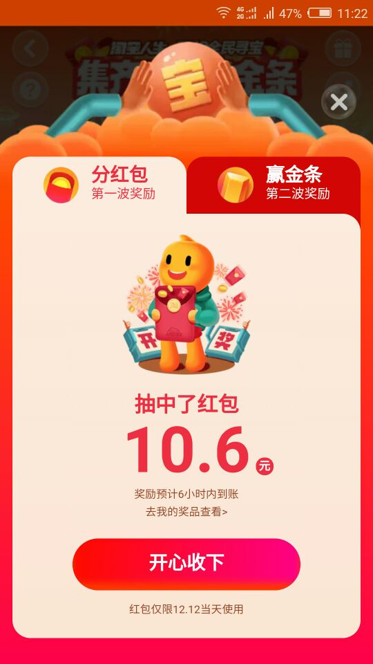 淘宝能量满40件商品 可以抽奖了-惠小助(52huixz.com)