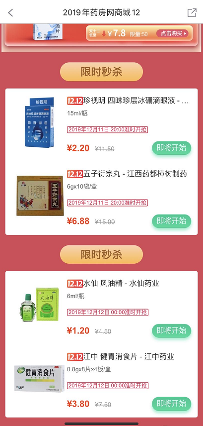 双12大羊毛 限时秒杀-惠小助(52huixz.com)