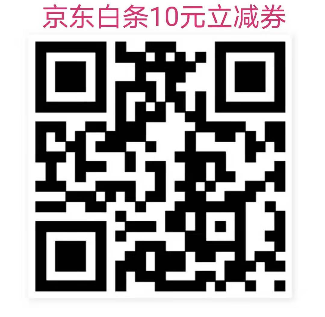 14：00又抢白条-10、白条话费-5、小金库1000-2。整点很好抢！-惠小助(52huixz.com)