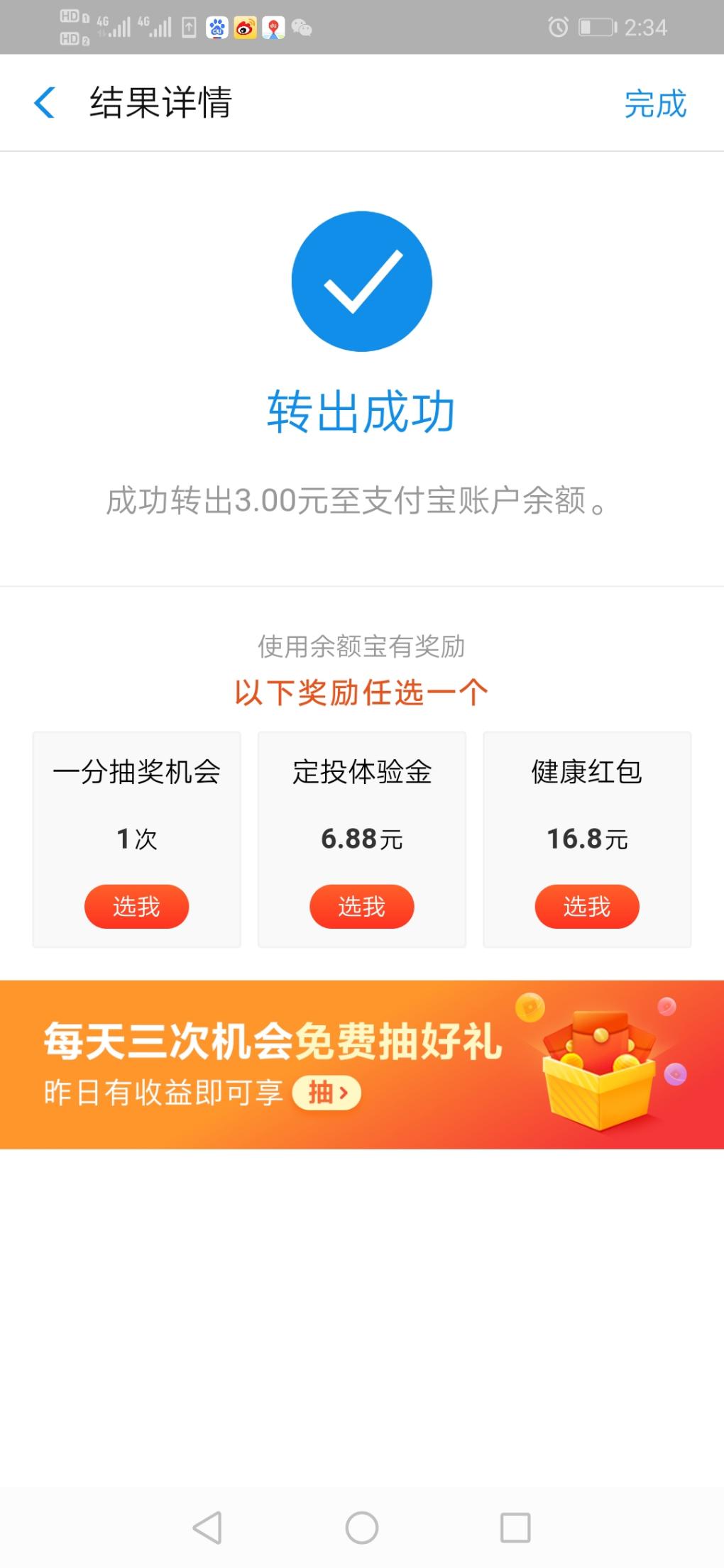 支付宝6.88-有水-惠小助(52huixz.com)