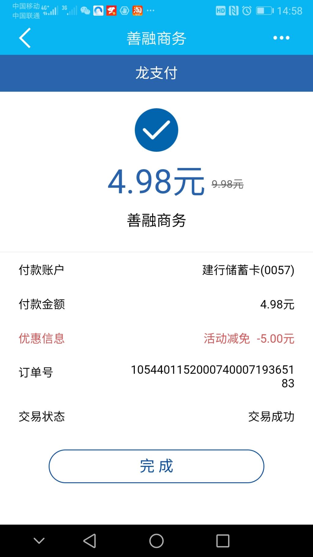 速度话费10减5-惠小助(52huixz.com)