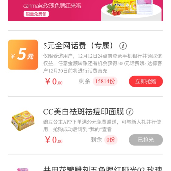 有中信银行储蓄卡的检查下短信 5元话费-惠小助(52huixz.com)