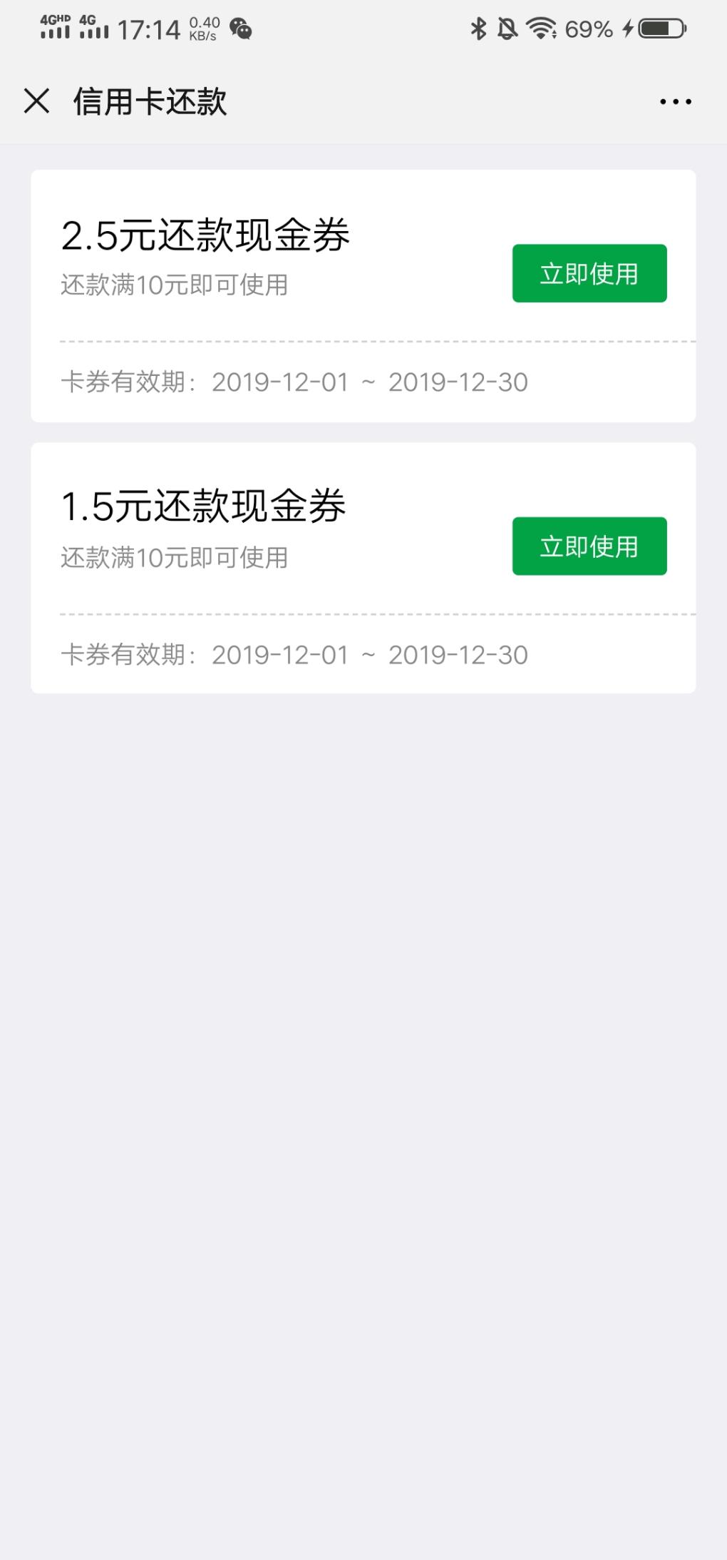 微信还款红包20减4-惠小助(52huixz.com)