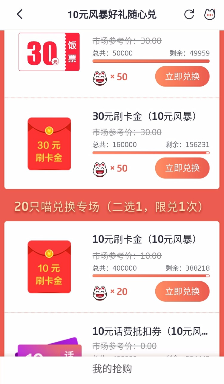 速度  猫可以换刷卡金-惠小助(52huixz.com)