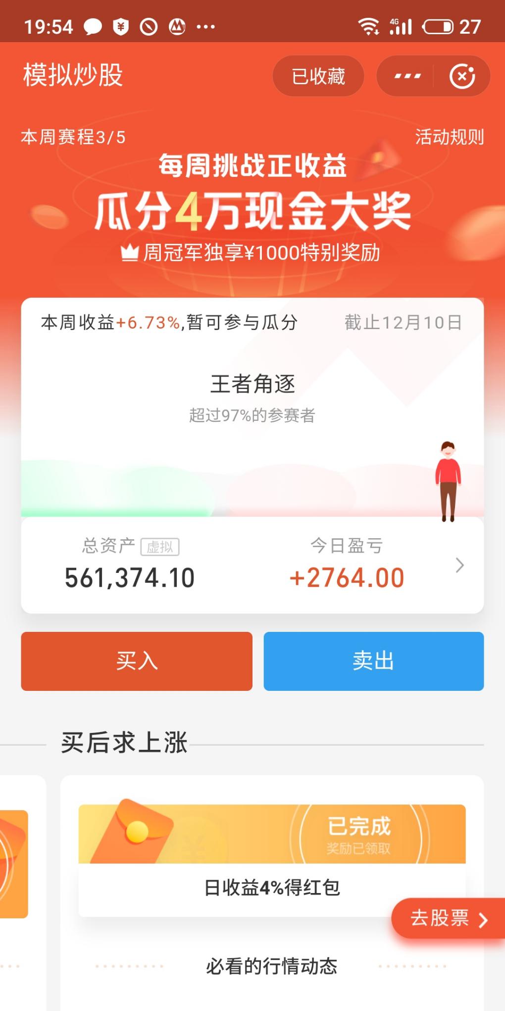 秒杀了97%的玩家,这个月底秒杀99%  加入收藏         掌上生活支付