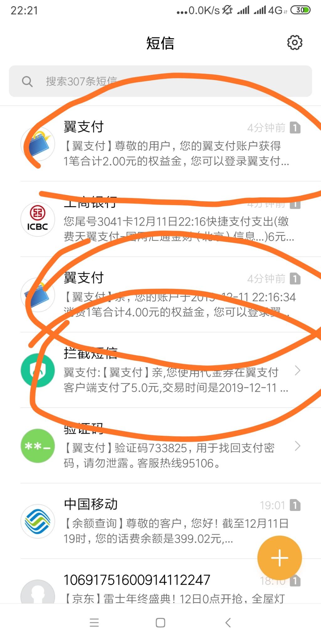 说下翼支付权益金-亲测-充值至少省10块-还是根据之前一个吧 ..-惠小助(52huixz.com)