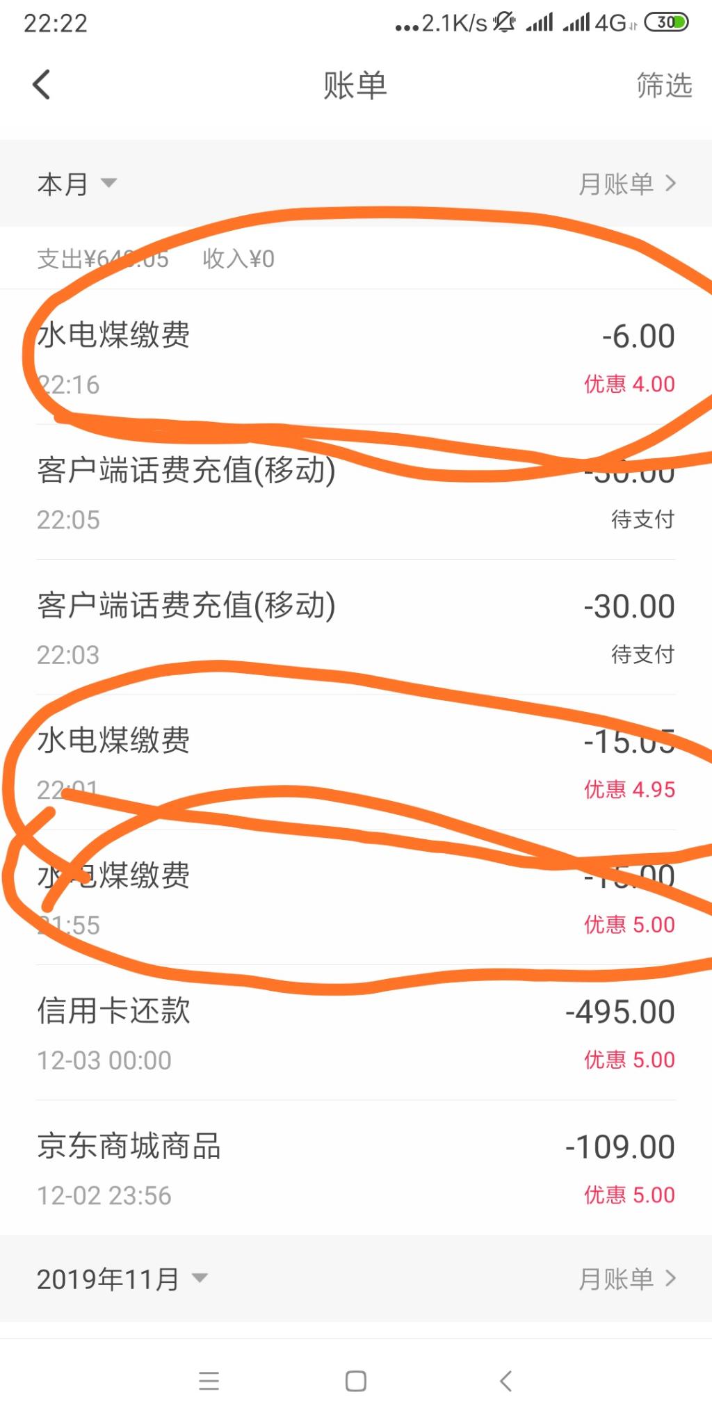 说下翼支付权益金-亲测-充值至少省10块-还是根据之前一个吧 ..-惠小助(52huixz.com)