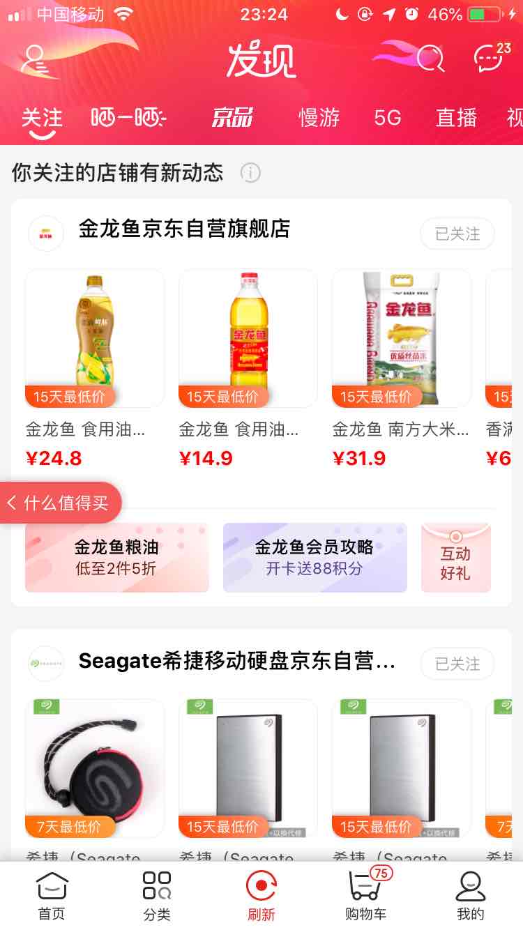 zdm打开后跳转到京东 就一个小标签跟着。-惠小助(52huixz.com)