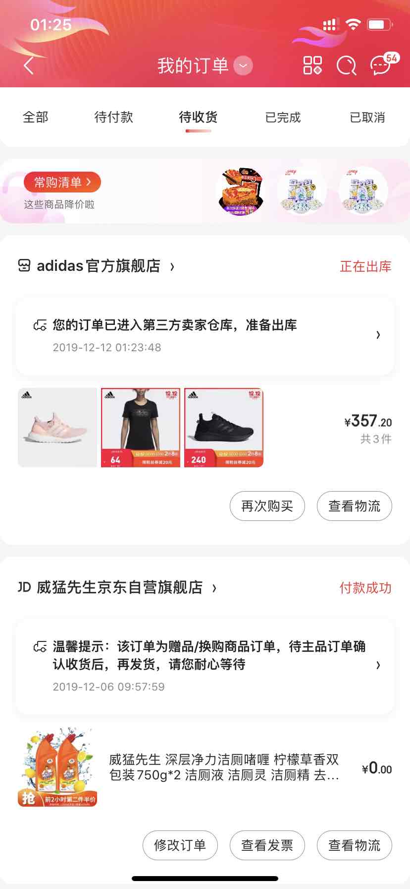 困了 晒下今晚战绩-惠小助(52huixz.com)