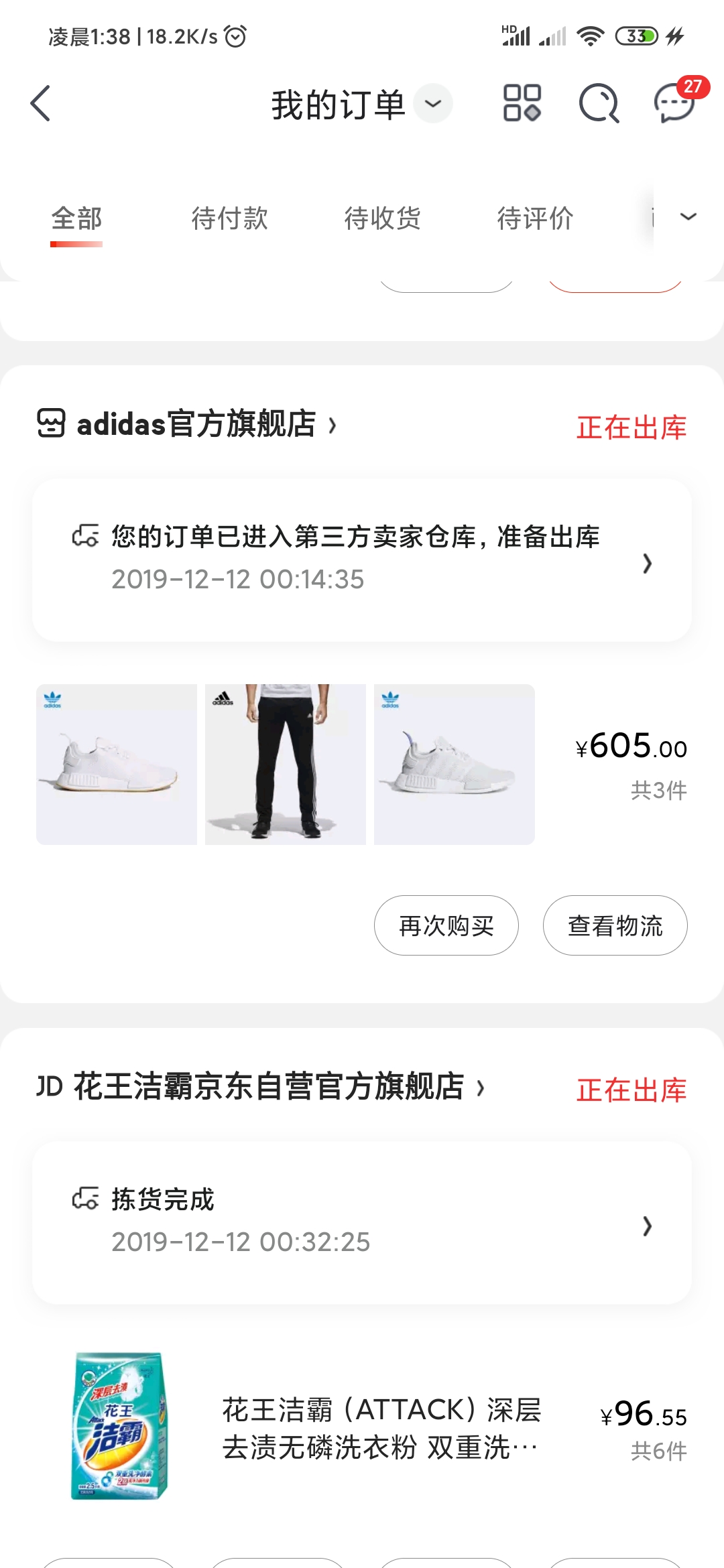 阿迪功课-一般般吧-惠小助(52huixz.com)