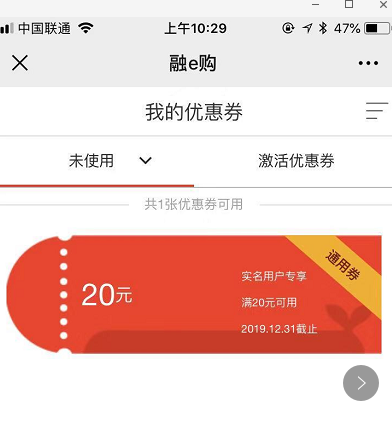 不懂就问 微信融e购20元通用券买特仑苏不减 果熟-惠小助(52huixz.com)