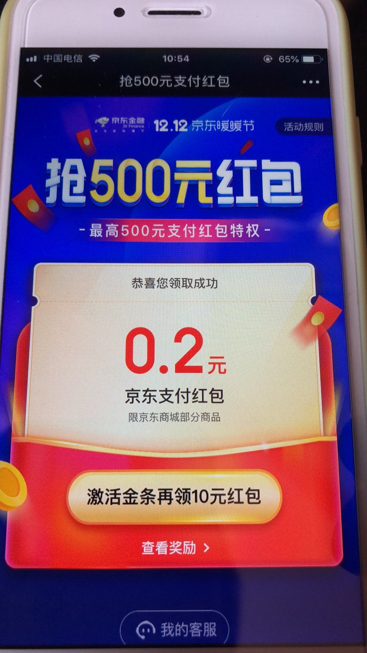 JD金融 每天抢500元支付红包 最新路径 没路径的来看-惠小助(52huixz.com)