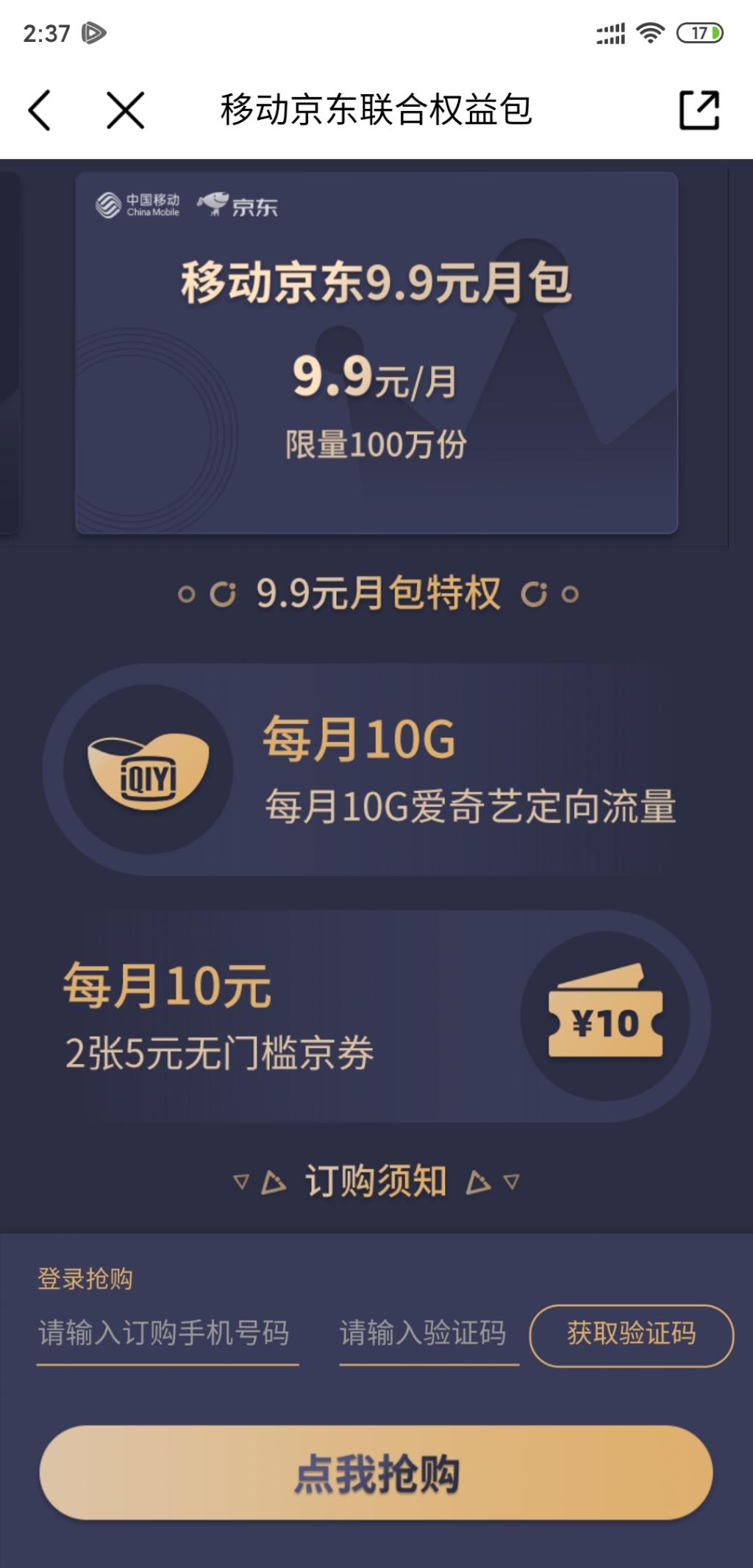 移动最低保号套餐可以来办理这个套餐-惠小助(52huixz.com)