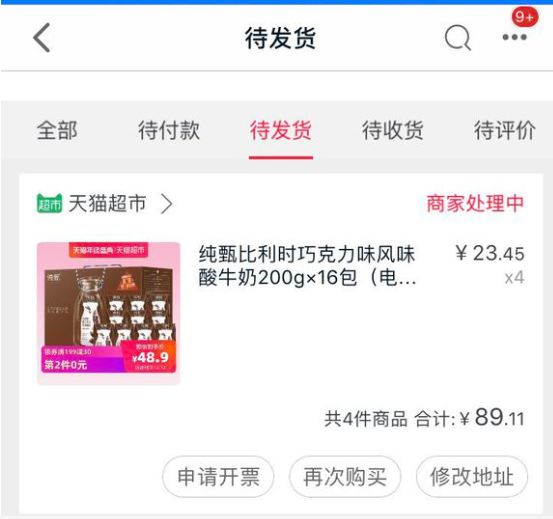 猫超 4箱纯甄巧克力 90-惠小助(52huixz.com)