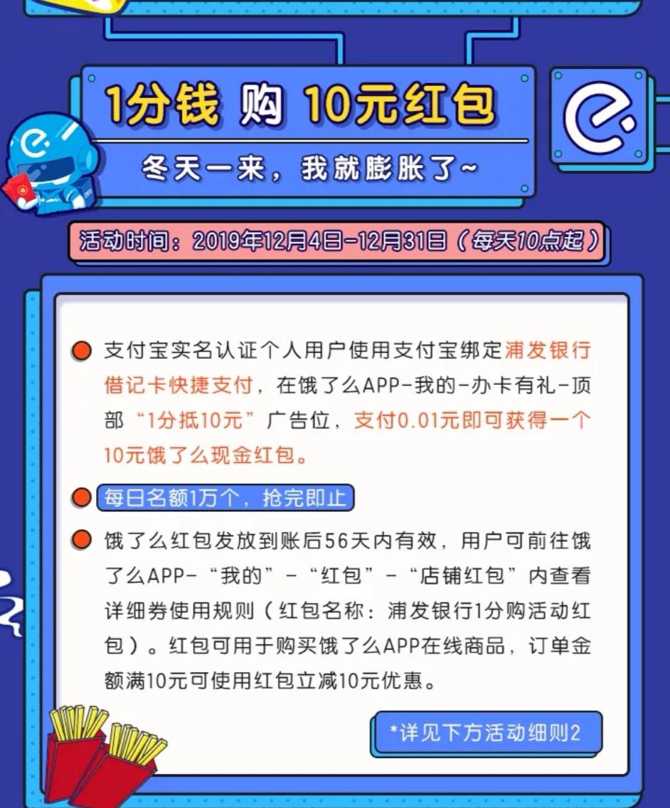 饿了么10元无门槛红包！-惠小助(52huixz.com)