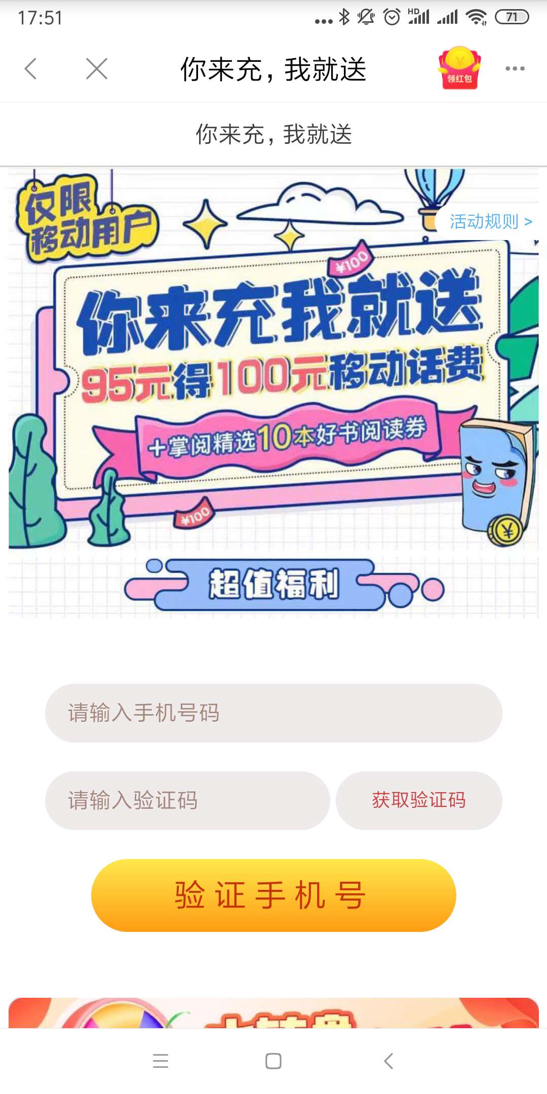 移动话费95充100-惠小助(52huixz.com)