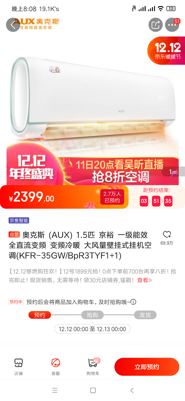 空调真的便宜了-感谢董小姐。这个1300如何-惠小助(52huixz.com)