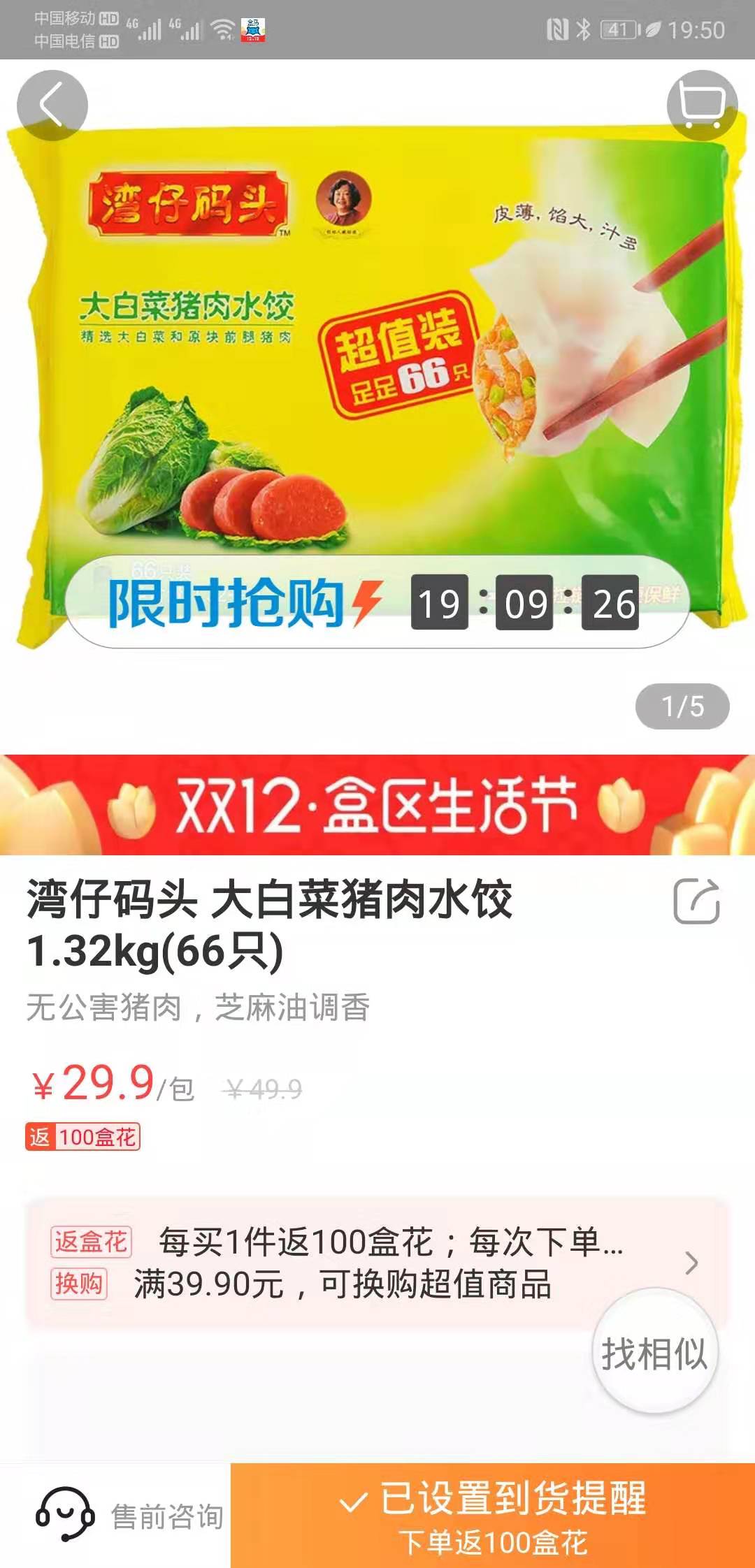 盒马部分上海门店湾仔码头水饺好价-惠小助(52huixz.com)