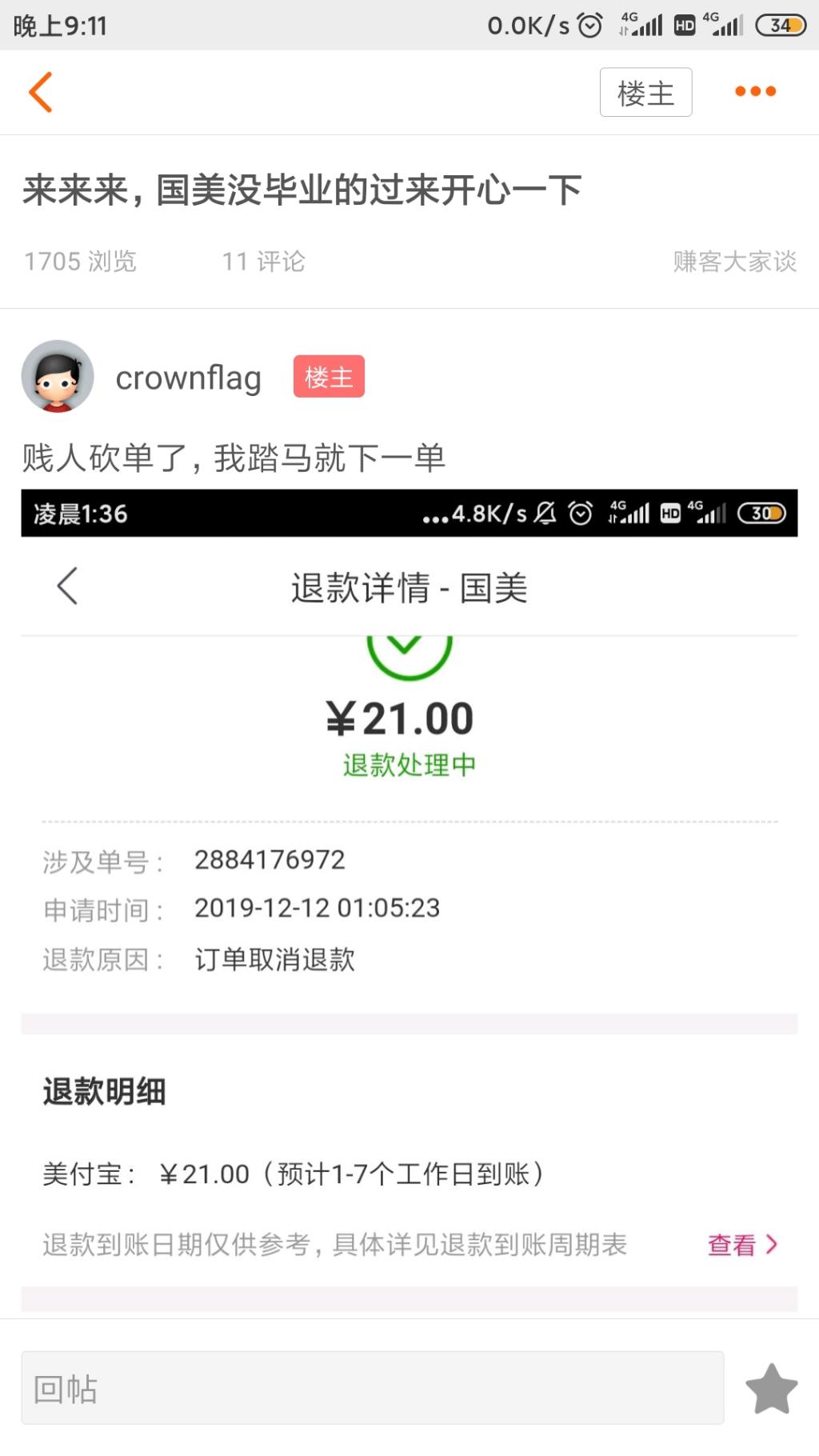 遛一下吧里这种心理不平衡的人-惠小助(52huixz.com)