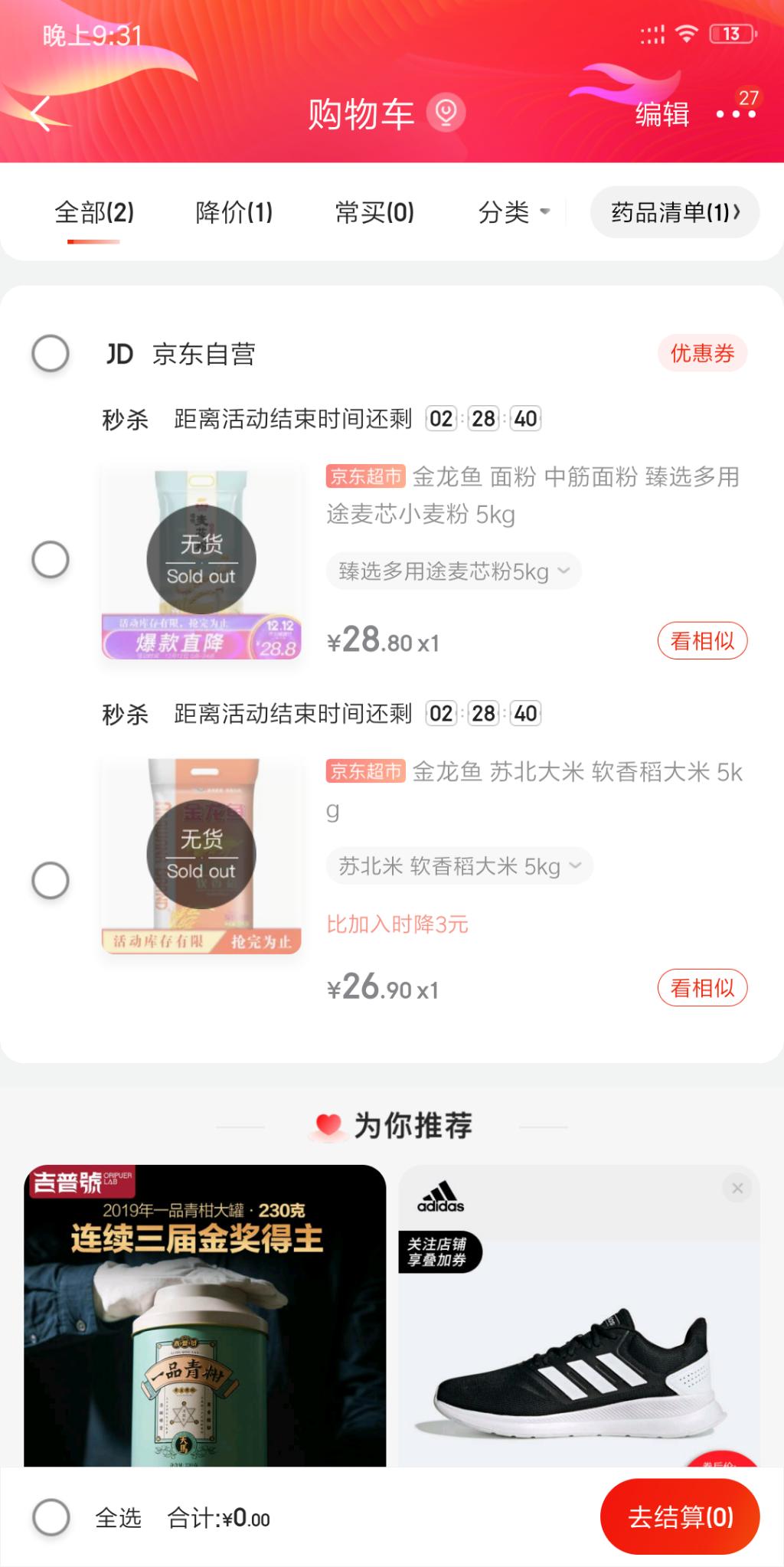 三个号都有9.9的米和面粉-可惜的是有货时没下-无货又想下- ..-惠小助(52huixz.com)