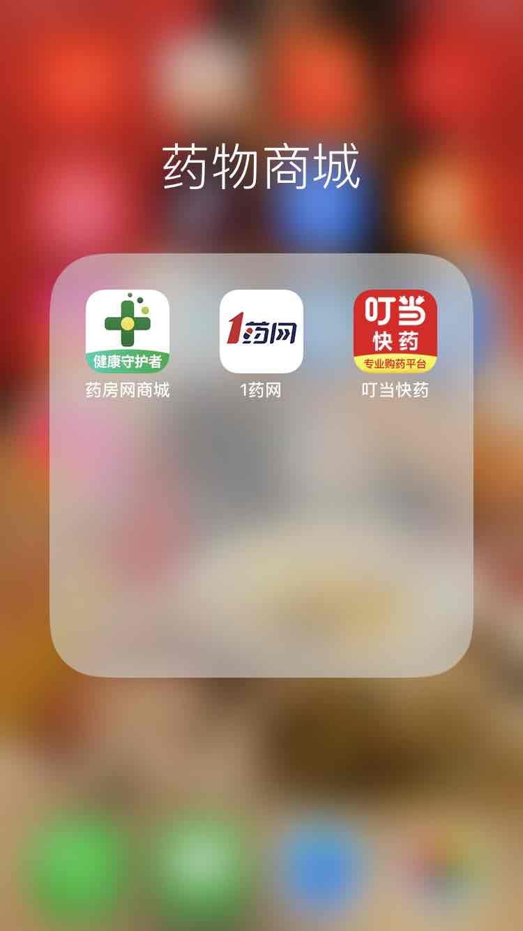 老哥们 为啥药房网药品价格比1药和叮当快药云闪付减20下来还要 ..-惠小助(52huixz.com)