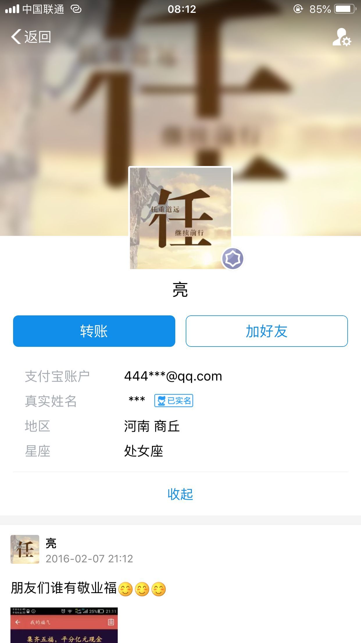 被河南的30多岁的骗了-人与人之间真是不能信任！！！-惠小助(52huixz.com)