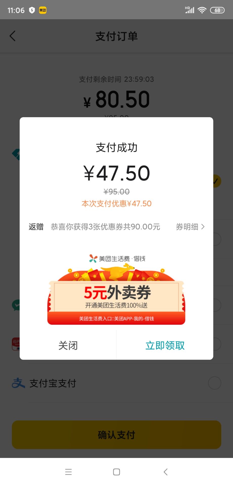 美团邮储亲测还有!-惠小助(52huixz.com)