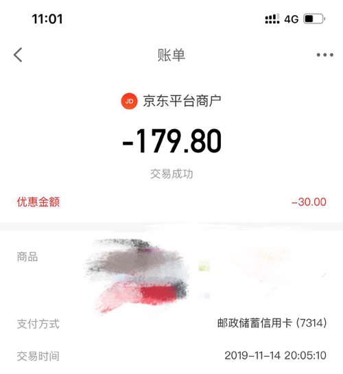 邮储不出199减30我是这样做的-惠小助(52huixz.com)