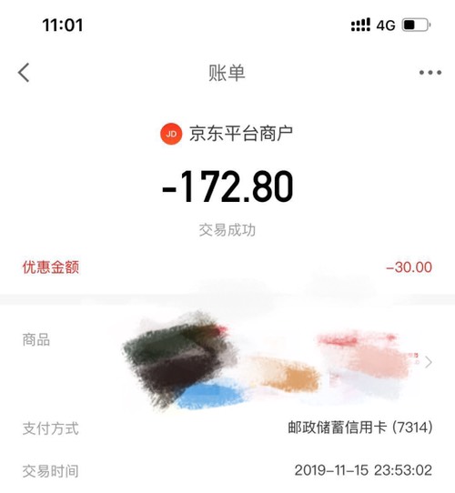 邮储不出199减30我是这样做的-惠小助(52huixz.com)