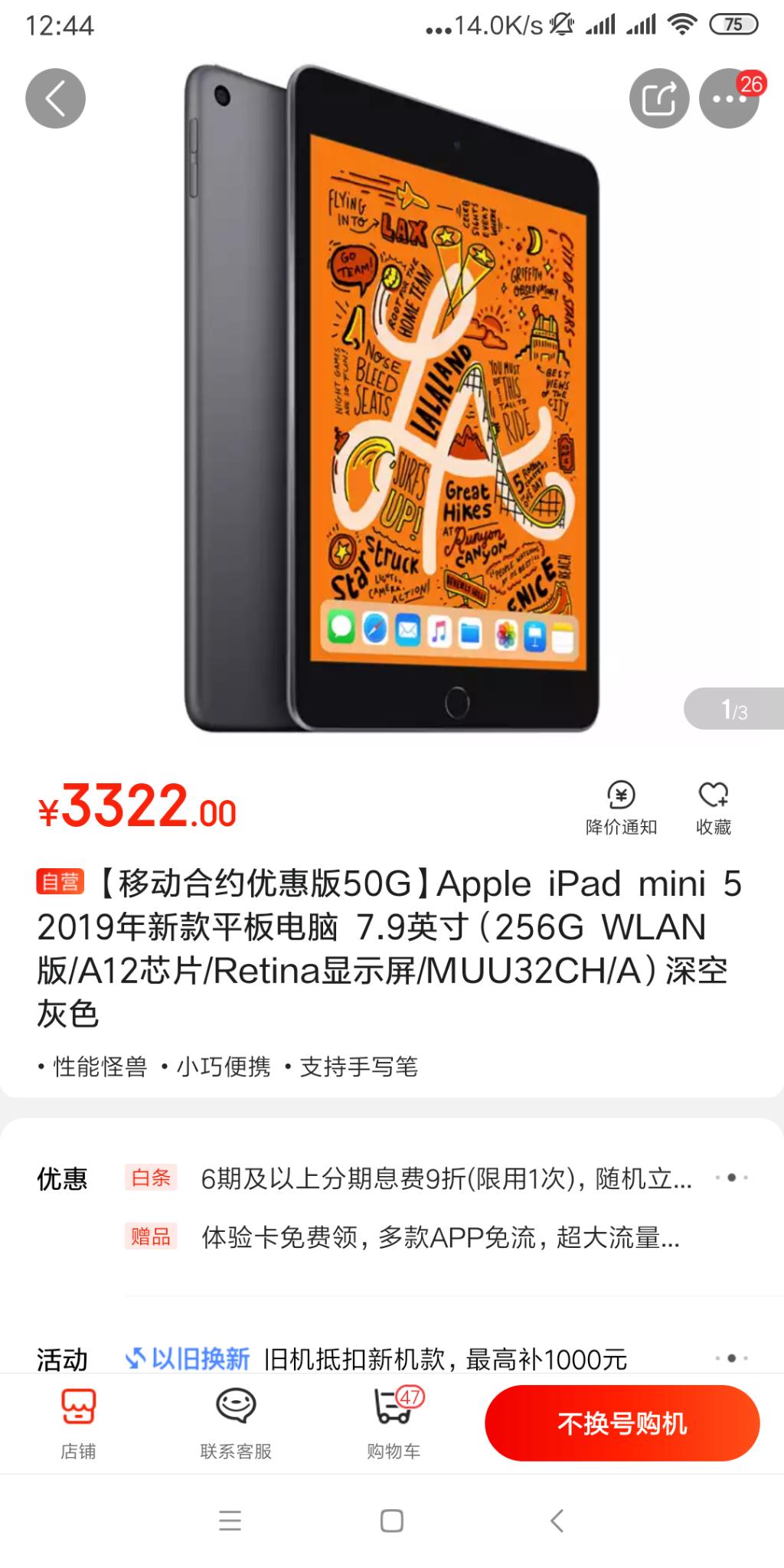 pad mini5 256G价格不是很美丽-锁了几个没付款-惠小助(52huixz.com)