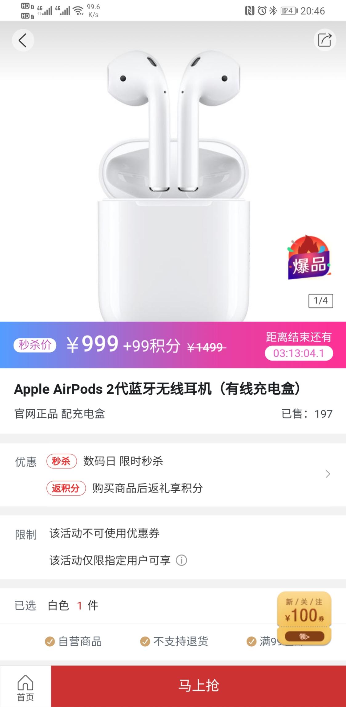 锦江之星app-积分商城-惠小助(52huixz.com)