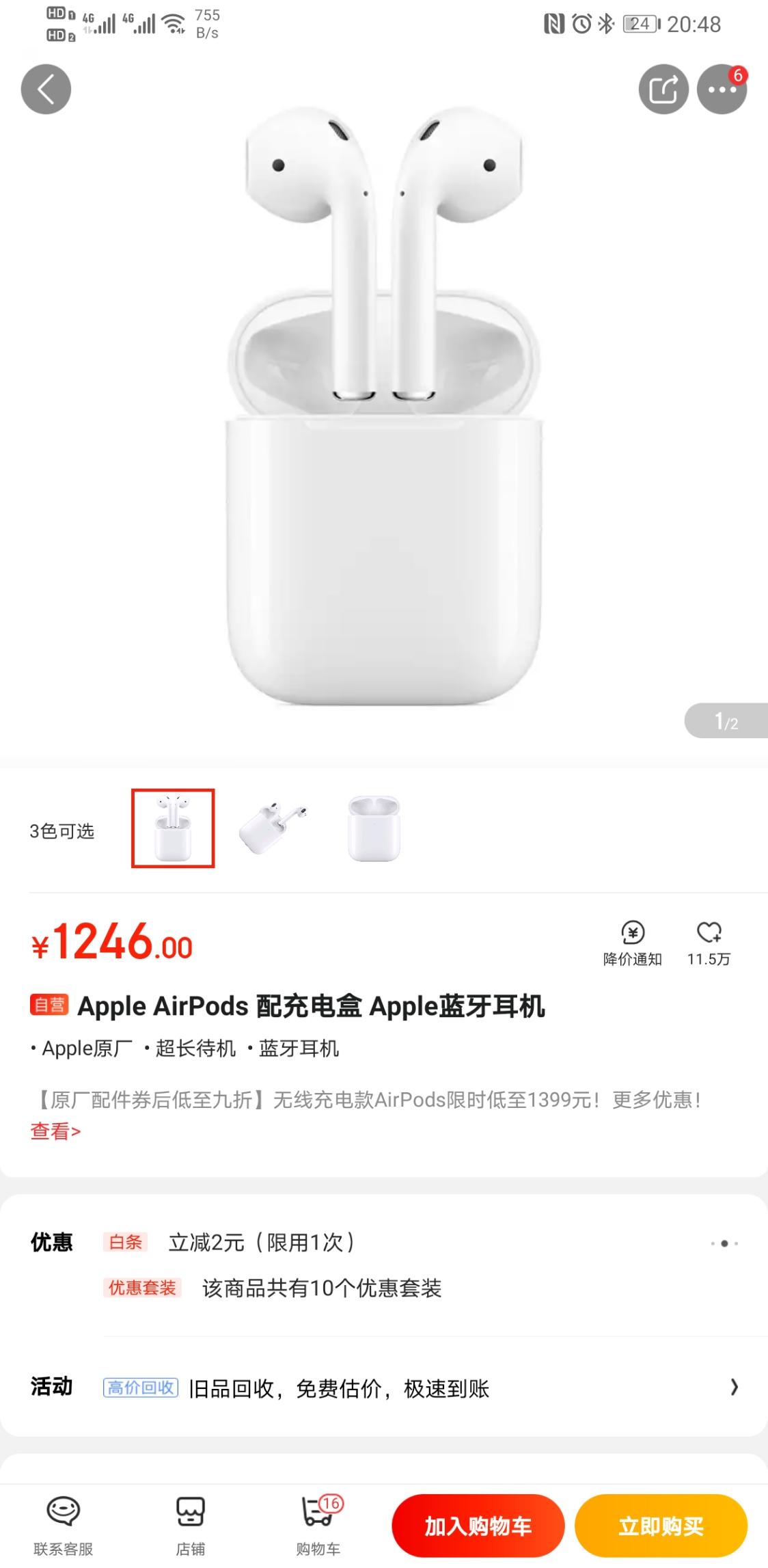 锦江之星app-积分商城-惠小助(52huixz.com)