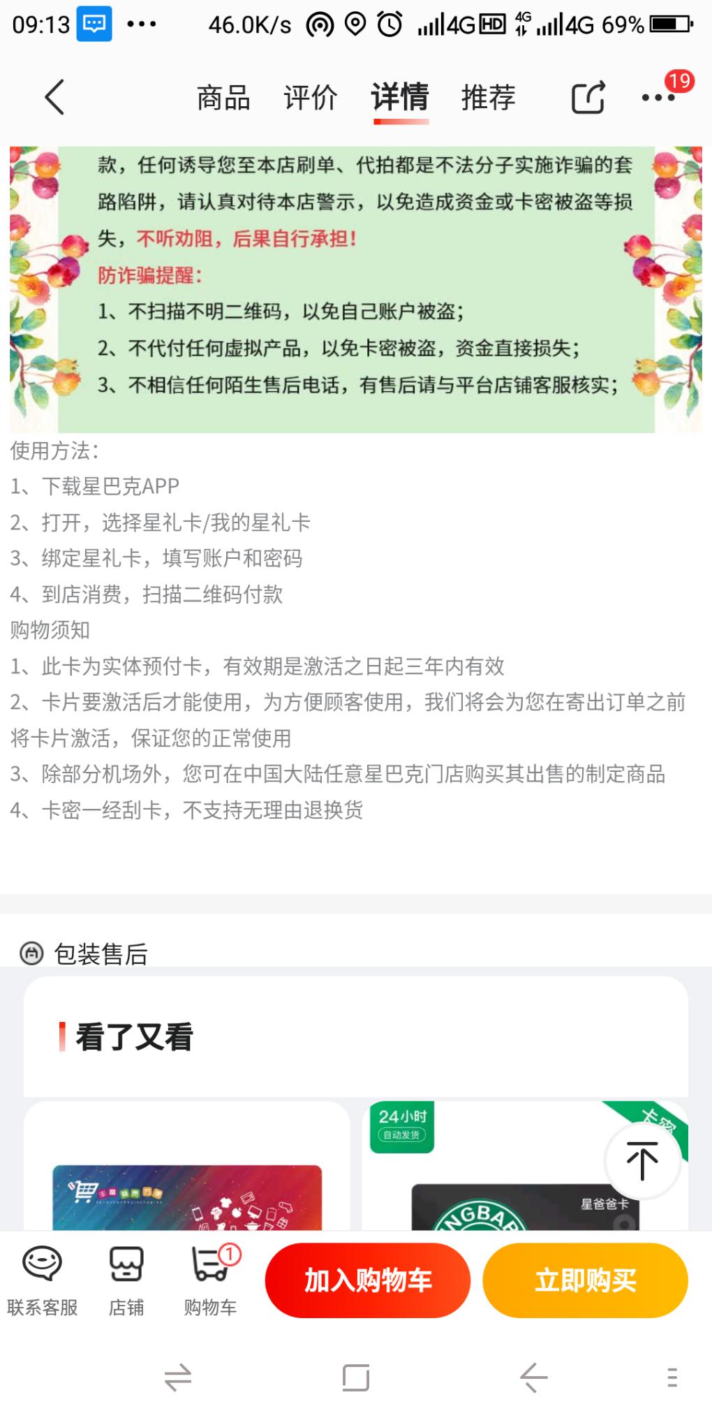 今天被反买你们说怎么搞-惠小助(52huixz.com)