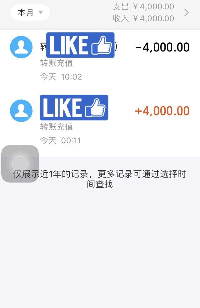 昨天晚上网友借的4000已经还回去了-惠小助(52huixz.com)