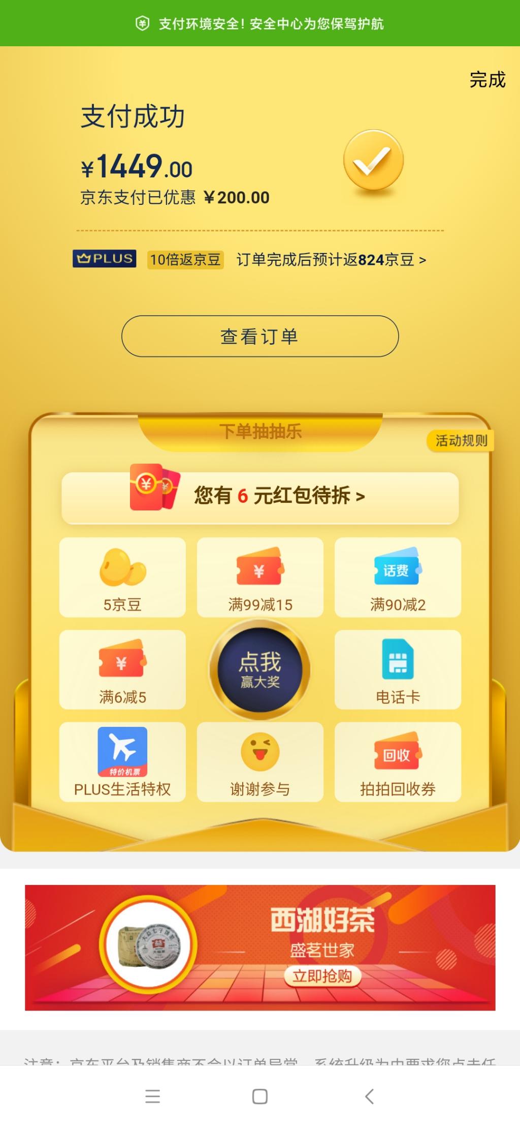 翼支付邮储都毕业--惠小助(52huixz.com)