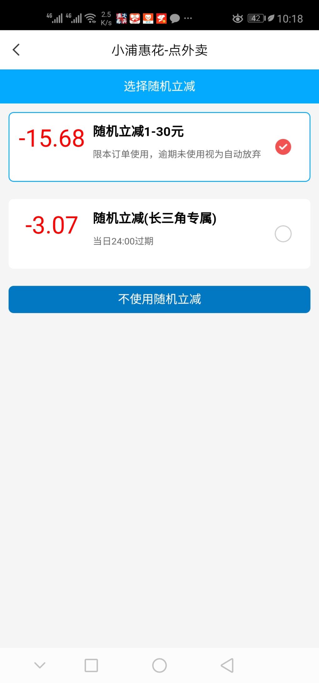 浦发信用卡外卖又水了-惠小助(52huixz.com)