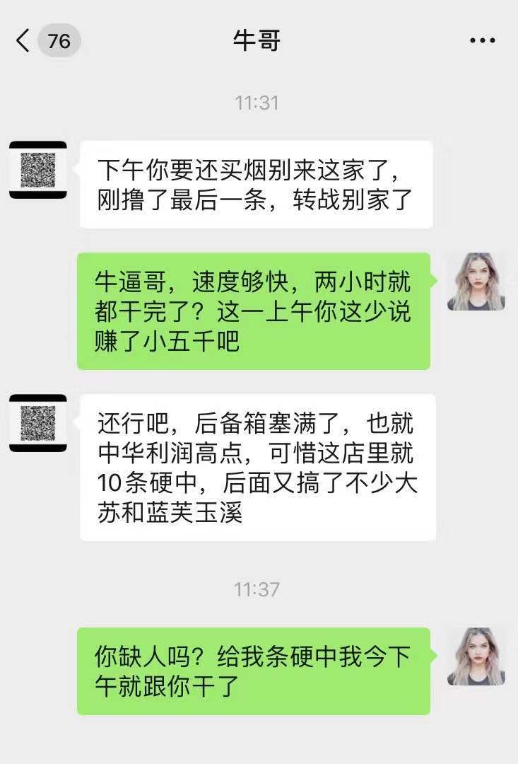 今天上午扫货的牛逼哥赚了小5k了-惠小助(52huixz.com)