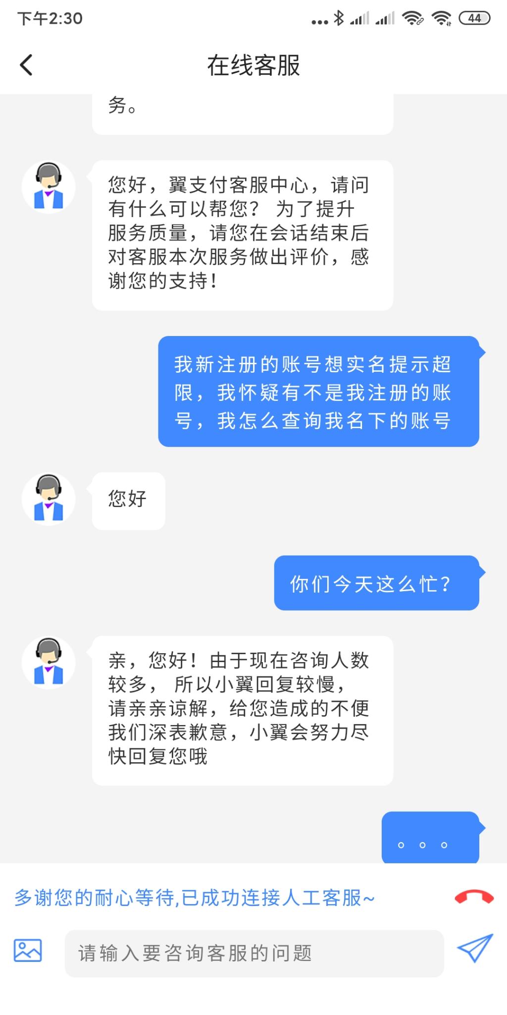 翼支付客服真是辣鸡-等了1个小时-让我去营业厅-惠小助(52huixz.com)