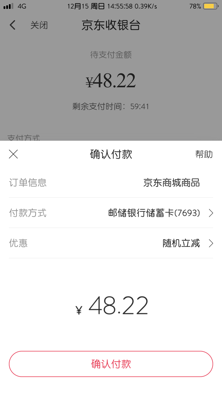 翼支付怎么只有随机减-惠小助(52huixz.com)