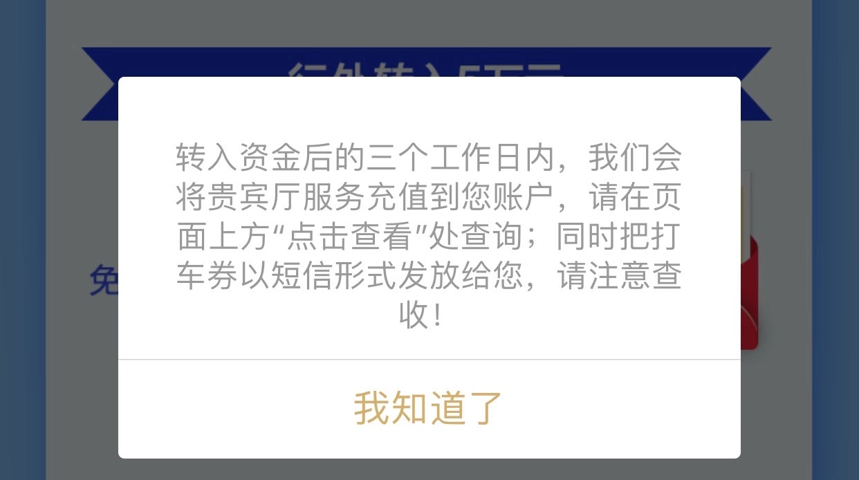 他行转招商5W-可领3次高铁贵宾厅和高德50打车券 ！转进去就有 ..-惠小助(52huixz.com)