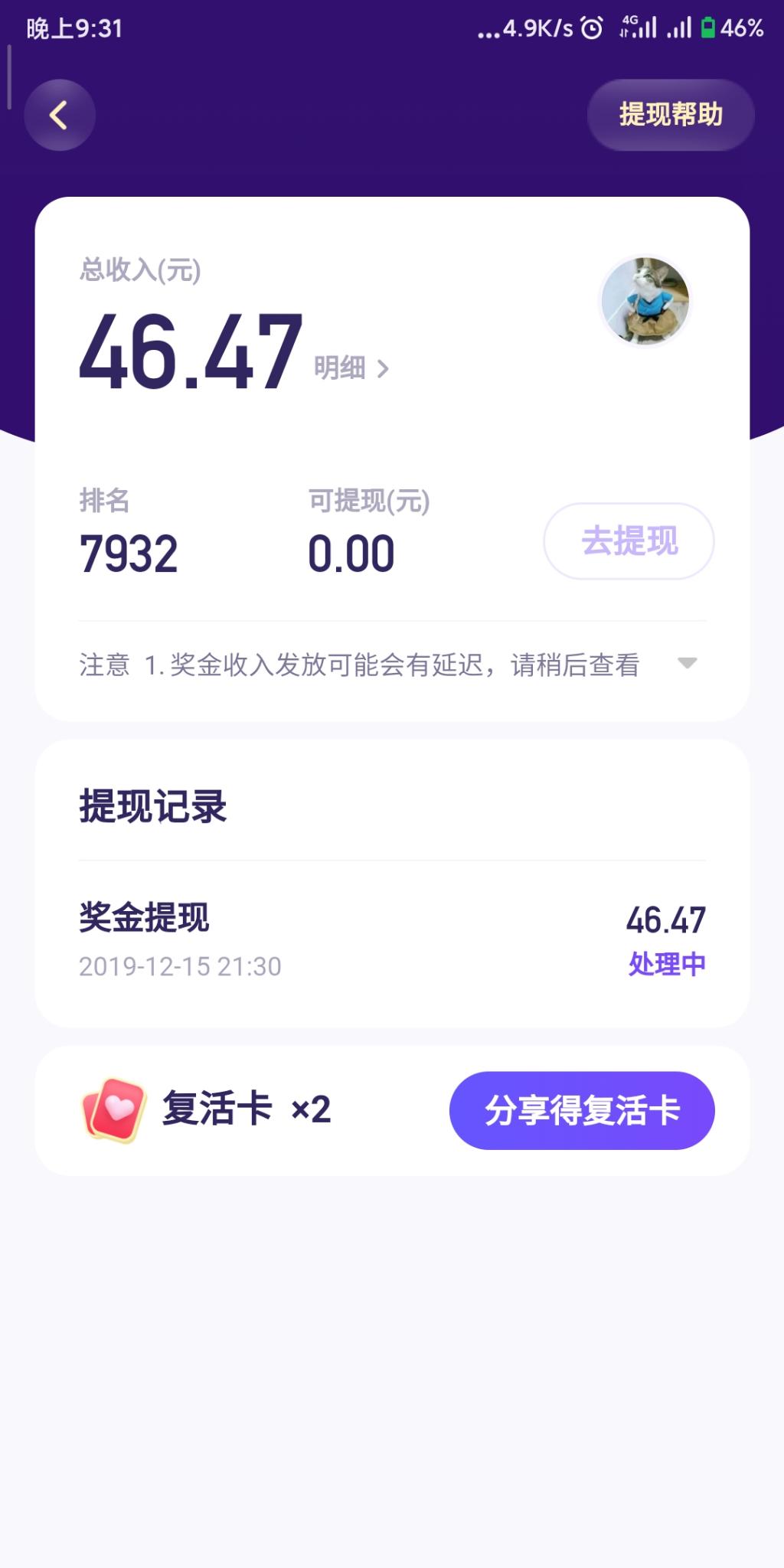 西瓜视频今晚赚个晚饭钱-惠小助(52huixz.com)