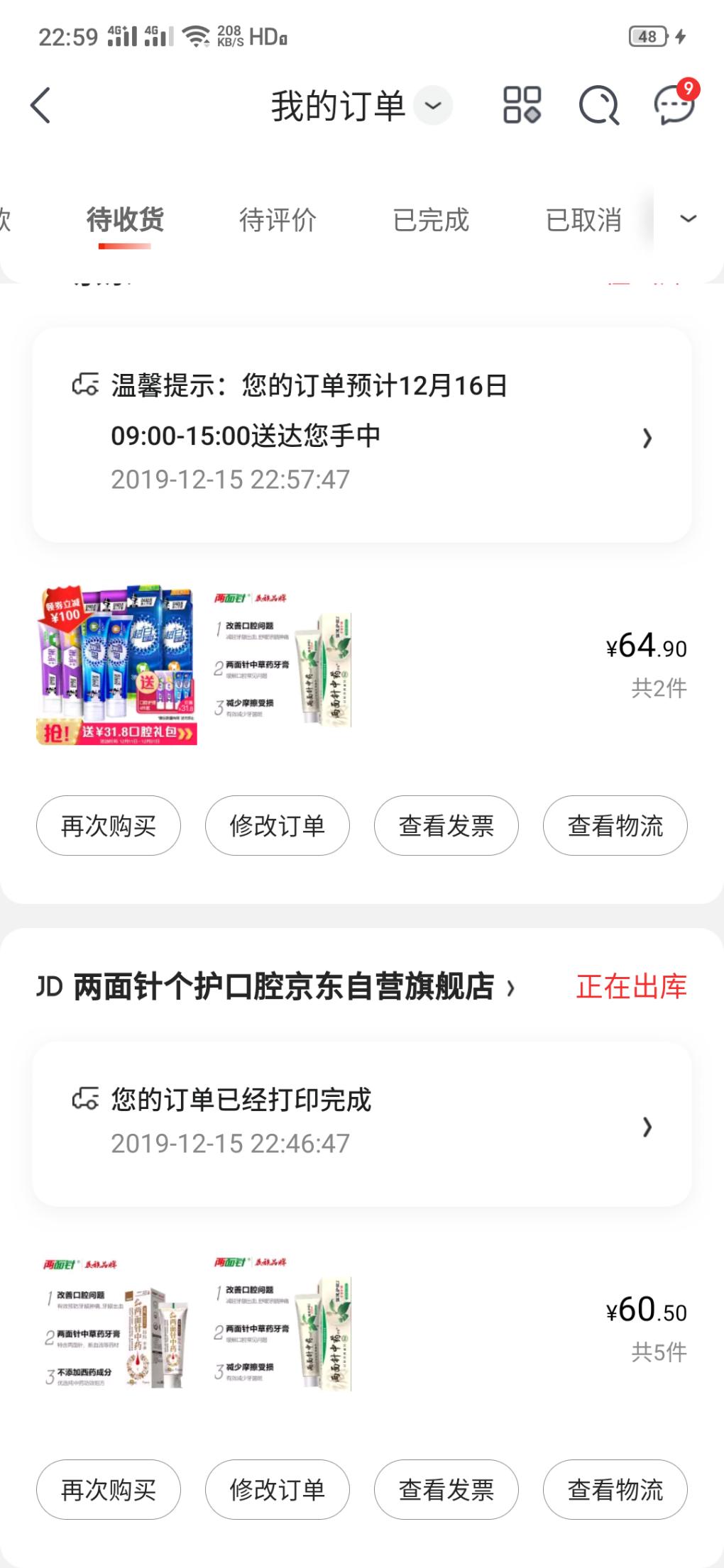 用yzf买了点牙膏。真tm香-如下图联通好像还有。看图-惠小助(52huixz.com)