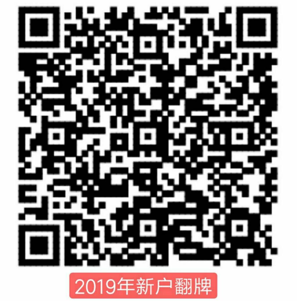 2019招商新户翻牌 都是9话费 每周一次-惠小助(52huixz.com)