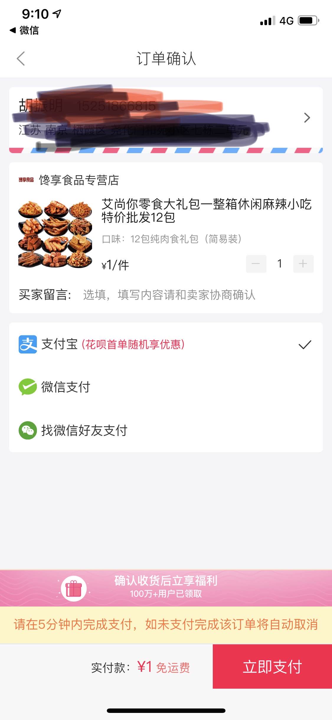 萌推一元开会员  然后一元购  萌推搜  微博一元-惠小助(52huixz.com)