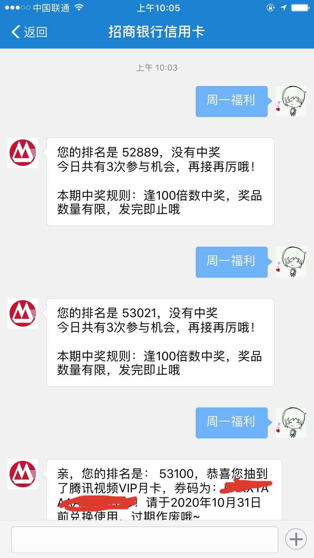 支付宝搜索招商银行信用卡回复周一福利-惠小助(52huixz.com)